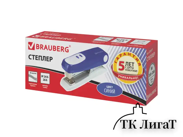 Степлер №24/6, 26/6 BRAUBERG "Germanium", до 20 листов, синий, ГАРАНТИЯ 5 ЛЕТ, 226577