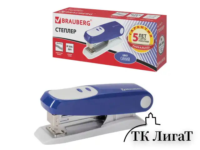 Степлер №24/6, 26/6 BRAUBERG "Germanium", до 20 листов, синий, ГАРАНТИЯ 5 ЛЕТ, 226577