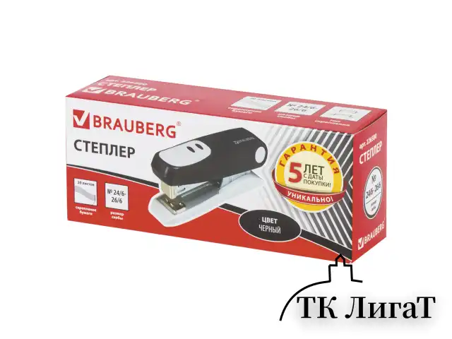 Степлер №24/6, 26/6 BRAUBERG "Germanium", до 20 листов, черный, ГАРАНТИЯ 5 ЛЕТ, 226580