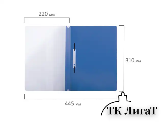 Скоросшиватель пластиковый с перфорацией BRAUBERG, А4, 140/180 мкм, синий, 226583