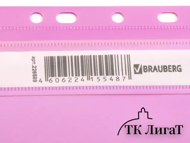 Скоросшиватель пластиковый с перфорацией BRAUBERG, А4, 140/180 мкм, розовый, 226588