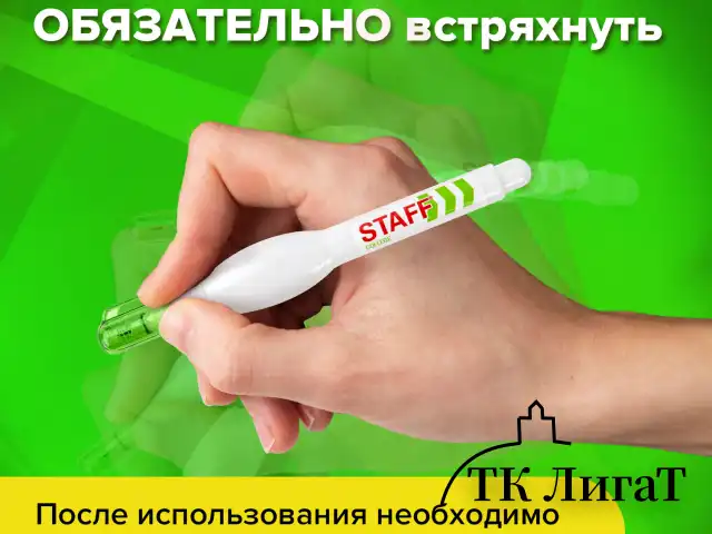 Ручка-корректор STAFF "College", 7 мл, металлический наконечник, 226816