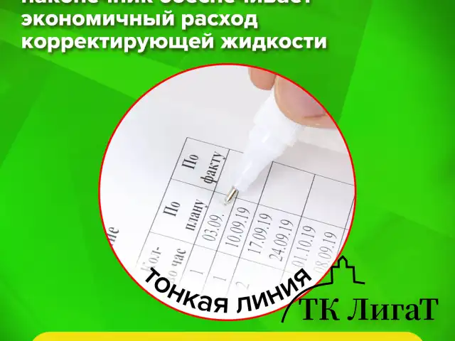Ручка-корректор STAFF "College", 7 мл, металлический наконечник, 226816