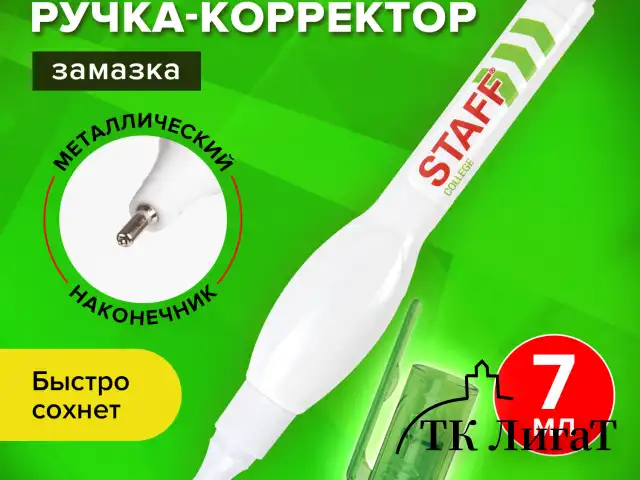 Ручка-корректор STAFF "College", 7 мл, металлический наконечник, 226816