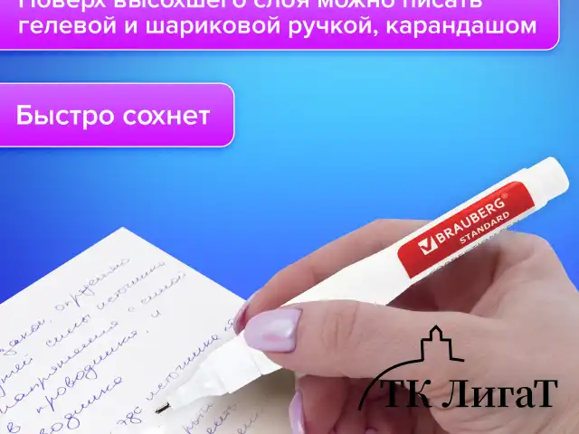 Ручка-корректор BRAUBERG, 14 мл, металлический наконечник, 226820
