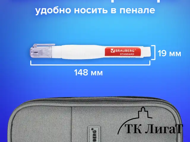 Ручка-корректор BRAUBERG, 14 мл, металлический наконечник, 226820