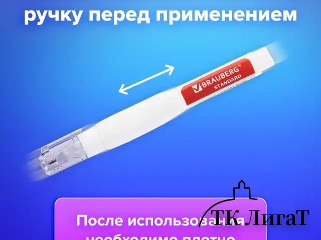 Ручка-корректор BRAUBERG, 14 мл, металлический наконечник, 226820
