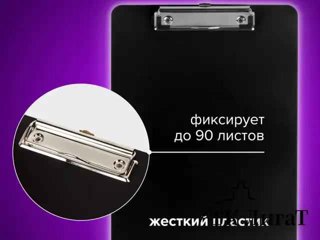 Доска-планшет BRAUBERG "SOLID" сверхпрочная с прижимом А4 (315х225 мм), пластик, 2 мм, ЧЕРНАЯ, 226822