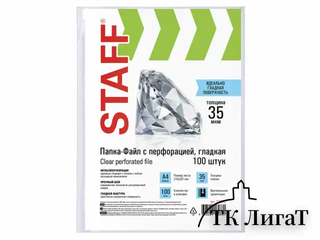 Папки-файлы перфорированные, А4, STAFF "ЭКОНОМ", КОМПЛЕКТ 100 шт., гладкие, 35 мкм, 226830