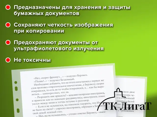 Папки-файлы перфорированные, А4, STAFF "ЭКОНОМ", КОМПЛЕКТ 100 шт., гладкие, 35 мкм, 226830
