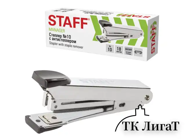 Степлер №10 металлический STAFF "Manager", до 18 листов, с антистеплером, черный, 226844