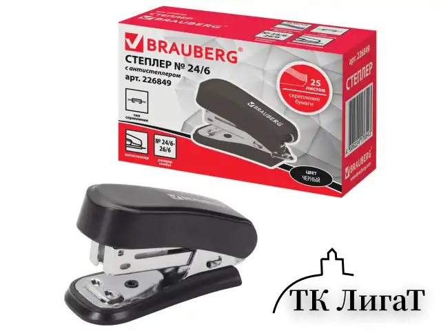 Степлер №24/6, 26/6 МИНИ BRAUBERG "Standard", до 25 листов, с антистеплером, черный, 226849