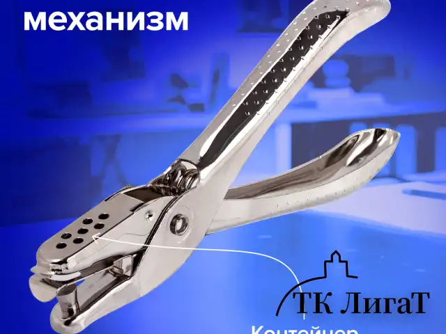 Дырокол металлический на 1 отверстие BRAUBERG "HL-1", до 6 л., 226867