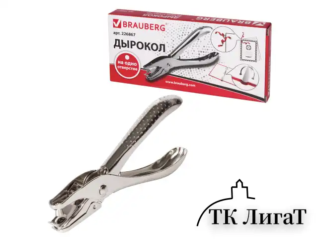 Дырокол металлический на 1 отверстие BRAUBERG "HL-1", до 6 л., 226867