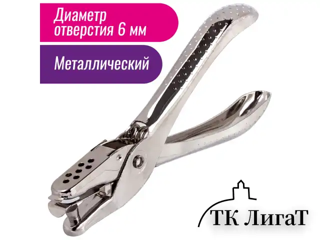Дырокол металлический на 1 отверстие BRAUBERG "HL-1", до 6 л., 226867