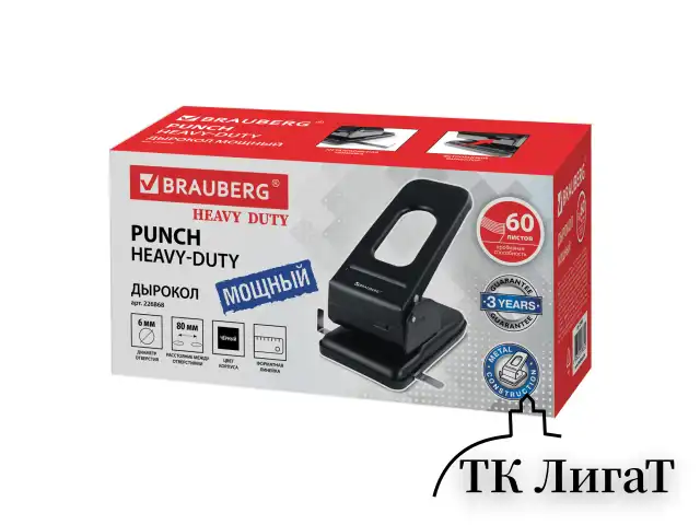 Дырокол металлический МОЩНЫЙ BRAUBERG "Heavy duty", до 60 л., черный, 226868