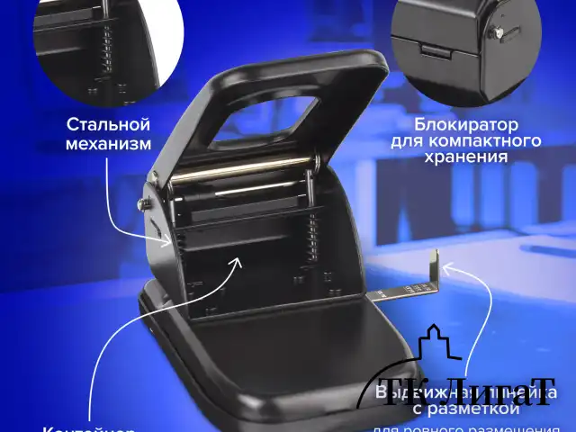 Дырокол металлический МОЩНЫЙ BRAUBERG "Heavy duty", до 60 л., черный, 226868