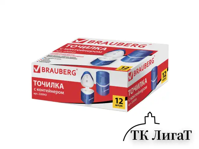 Точилка BRAUBERG "Case", 3 отверстия для чернографитных и цветных карандашей (в том числе утолщенных), с контейнером, ассорти, 226943