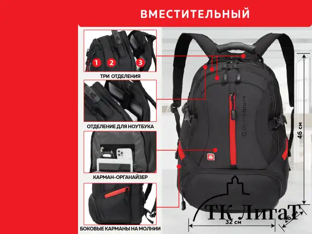 Рюкзак GERMANIUM "S-03" универсальный, с отделением для ноутбука, увеличенный объем, черный, 46х32х26 см, 226949