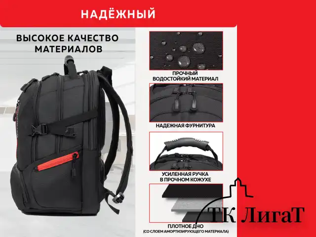 Рюкзак GERMANIUM "S-03" универсальный, с отделением для ноутбука, увеличенный объем, черный, 46х32х26 см, 226949