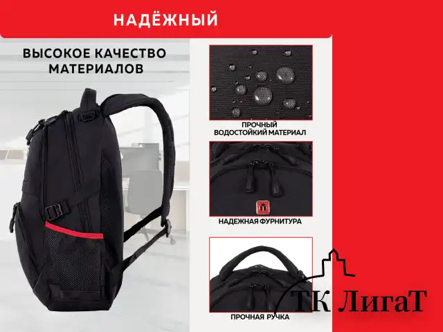 Рюкзак GERMANIUM "S-06" универсальный, уплотненная спинка, облегченный, черный, 46х32х15 см, 226953
