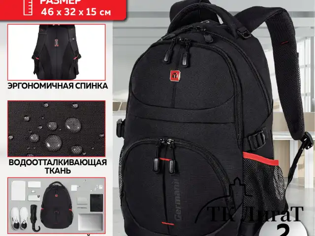 Рюкзак GERMANIUM "S-06" универсальный, уплотненная спинка, облегченный, черный, 46х32х15 см, 226953