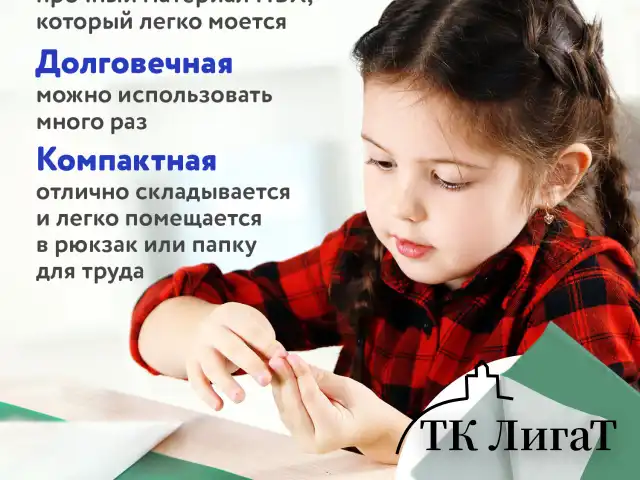 Клеёнка настольная ПИФАГОР для уроков труда, ПВХ, зеленая, 69х40 см, 227057