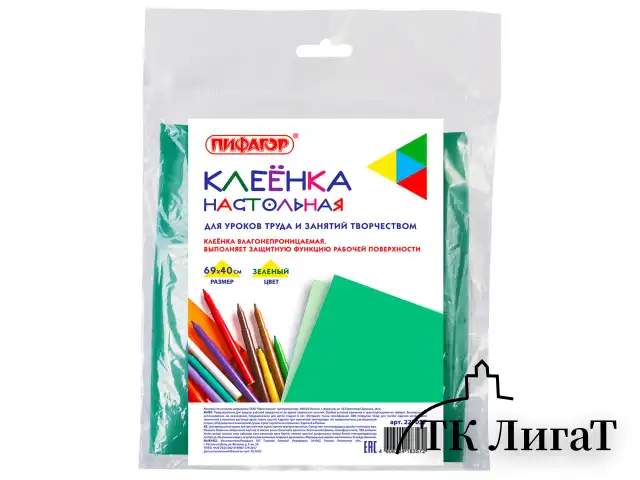 Клеёнка настольная ПИФАГОР для уроков труда, ПВХ, зеленая, 69х40 см, 227057