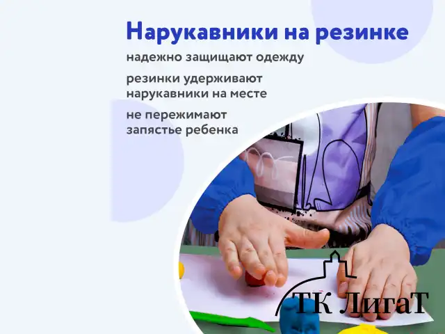 Набор для уроков труда ПИФАГОР: клеёнка ПВХ зеленая, 69х40 см, нарукавники синие, 227058