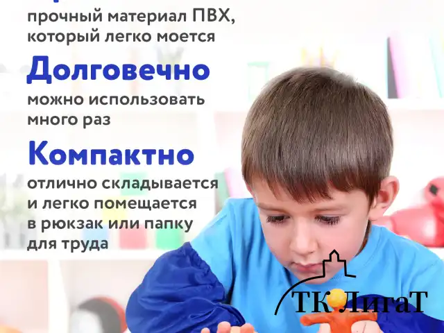 Набор для уроков труда ПИФАГОР: клеёнка ПВХ зеленая, 69х40 см, нарукавники синие, 227058