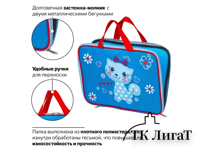Папка на молнии с ручками BRAUBERG, А4, 1 отделение, с подкладкой, полиэстер, 20 мм, "Kitty", 227080
