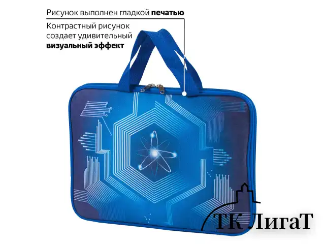 Папка на молнии с ручками BRAUBERG, А4, 1 отделение, с подкладкой, полиэстер, 20 мм, "Atom", 227089