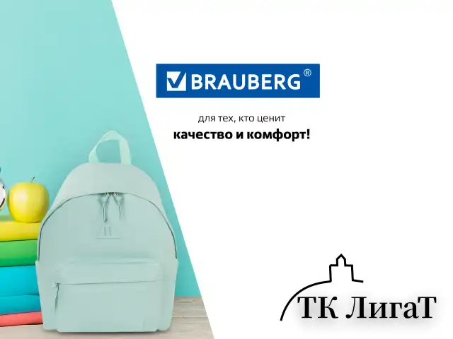 Рюкзак BRAUBERG CELEBRITY универсальный, экокожа, бирюзовый, 41х32х14 см, 227101