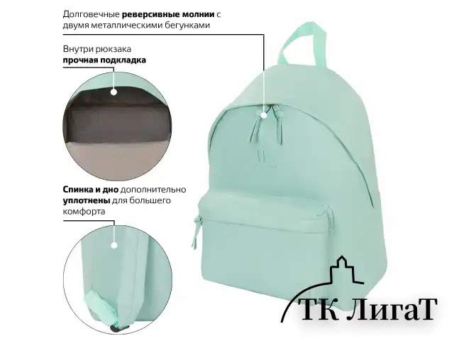 Рюкзак BRAUBERG CELEBRITY универсальный, экокожа, бирюзовый, 41х32х14 см, 227101