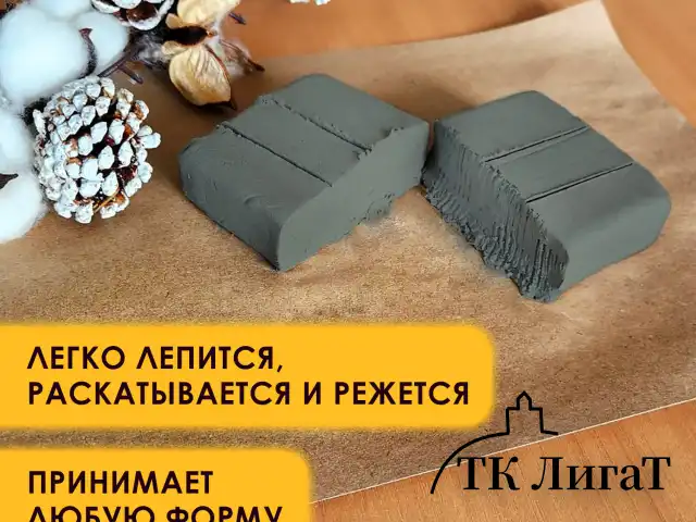 Глина для лепки голубая ОСТРОВ СОКРОВИЩ, 1 кг, вакуумированная, готовая, размачиваемая, 227138