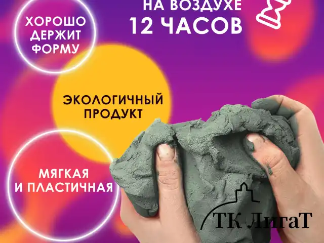 Глина для лепки голубая ОСТРОВ СОКРОВИЩ, 1 кг, вакуумированная, готовая, размачиваемая, 227138