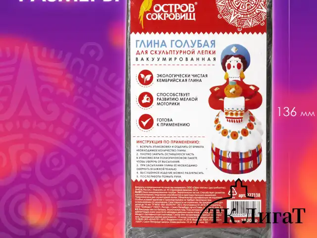 Глина для лепки голубая ОСТРОВ СОКРОВИЩ, 1 кг, вакуумированная, готовая, размачиваемая, 227138