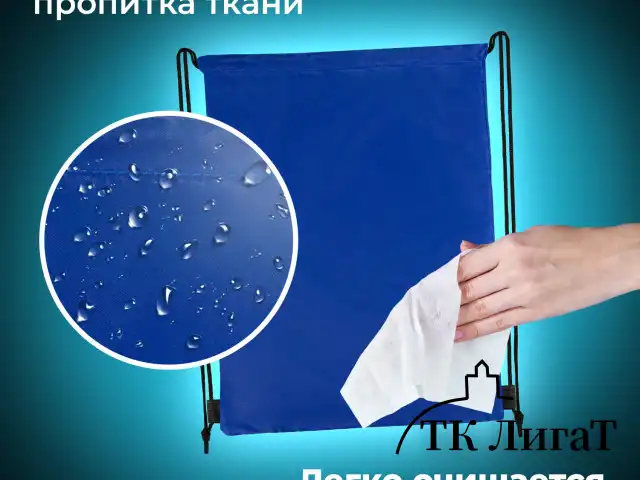 Мешок для обуви BRAUBERG ПРОЧНЫЙ, на шнурке, синий, 42x33 см, 227140