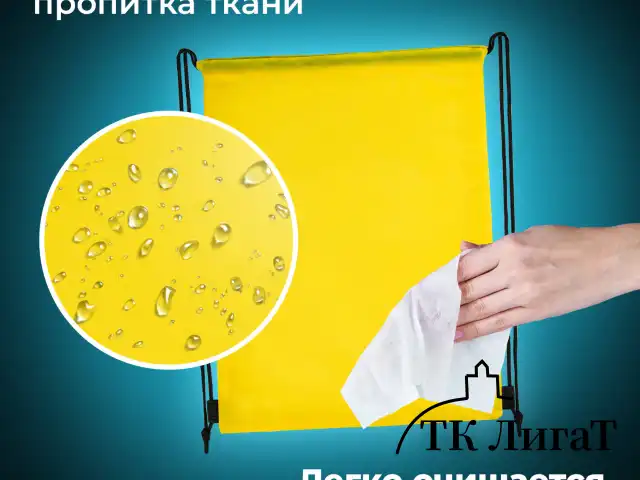 Мешок для обуви BRAUBERG ПРОЧНЫЙ, на шнурке, желтый, 42x33 см, 227142