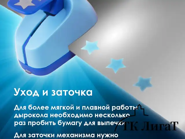 Дырокол фигурный "Звезда", диаметр вырезной фигуры 16 мм, ОСТРОВ СОКРОВИЩ, 227149