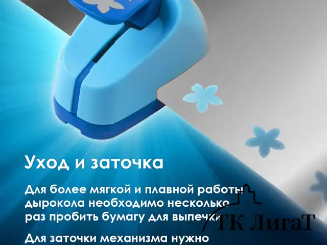 Дырокол фигурный "Цветок", диаметр вырезной фигуры 16 мм, ОСТРОВ СОКРОВИЩ, 227152