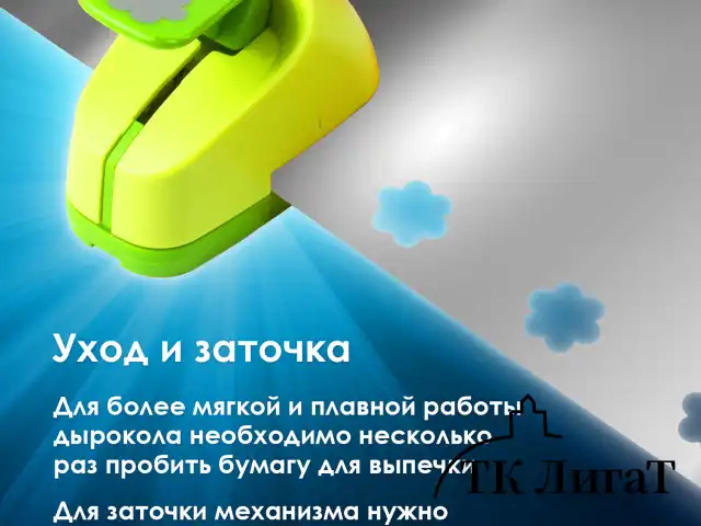 Дырокол фигурный "Ромашка", диаметр вырезной фигуры 16 мм, ОСТРОВ СОКРОВИЩ, 227156