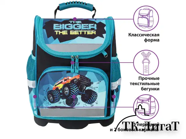 Ранец ЮНЛАНДИЯ WISE для начальной школы, "Monster-truck", 37х29х15 см, 229948
