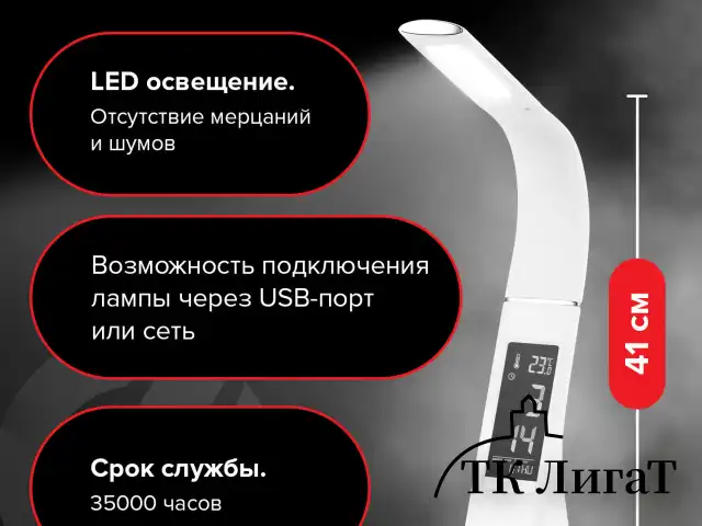 Настольная лампа-светильник SONNEN SM-01W на подставке, LCD-экран, СВЕТОДИОДНАЯ, 5 Вт, белый, 238233
