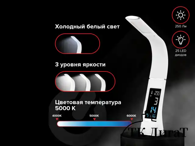 Настольная лампа-светильник SONNEN SM-01W на подставке, LCD-экран, СВЕТОДИОДНАЯ, 5 Вт, белый, 238233