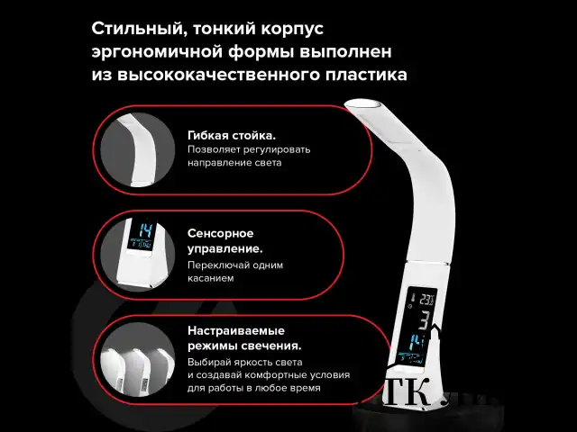 Настольная лампа-светильник SONNEN SM-01W на подставке, LCD-экран, СВЕТОДИОДНАЯ, 5 Вт, белый, 238233