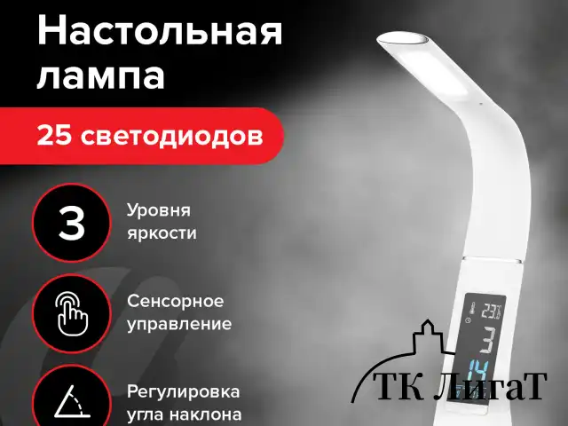 Настольная лампа-светильник SONNEN SM-01W на подставке, LCD-экран, СВЕТОДИОДНАЯ, 5 Вт, белый, 238233