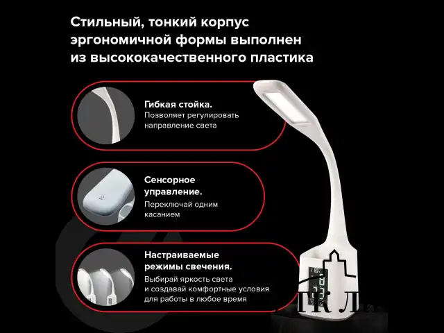Настольная лампа-светильник SONNEN HS-01 на подставке, LCD-экран, СВЕТОДИОДНАЯ, 5 Вт, белый, 238234