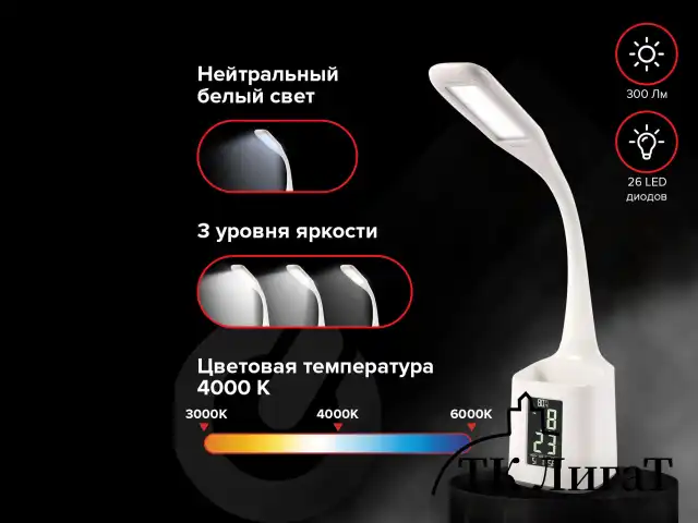 Настольная лампа-светильник SONNEN HS-01 на подставке, LCD-экран, СВЕТОДИОДНАЯ, 5 Вт, белый, 238234
