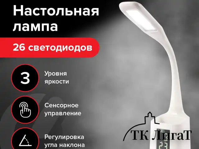 Настольная лампа-светильник SONNEN HS-01 на подставке, LCD-экран, СВЕТОДИОДНАЯ, 5 Вт, белый, 238234